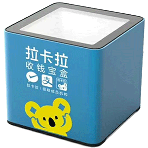 济源拉卡拉收款宝盒